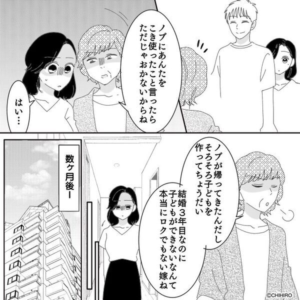 医者「妊娠3週目です」待望の妊娠なのに“青ざめた”妻！？産後、妻が夫へ切り出した〈子どもの秘密〉に…「あのね」