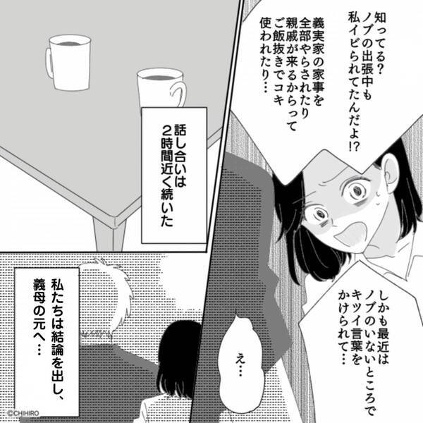 医者「妊娠3週目です」待望の妊娠なのに“青ざめた”妻！？産後、妻が夫へ切り出した〈子どもの秘密〉に…「あのね」