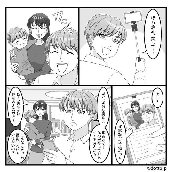 フォロワー15万イクメン夫の正体は…育児軽視のモラ男！？『地獄の底に落としてやる』妻の【反撃】に夫「はああ！？」