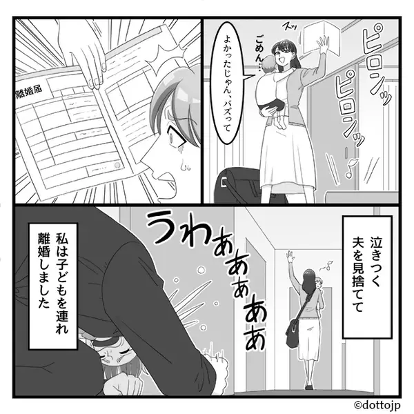 フォロワー15万イクメン夫の正体は…育児軽視のモラ男！？『地獄の底に落としてやる』妻の【反撃】に夫「はああ！？」