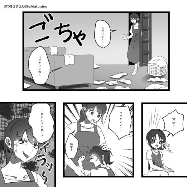 「働くより楽でしょ」専業主婦を見下す夫に、妻がとっておきの【反撃】を用意！⇒“たった1日”で立場逆転！？