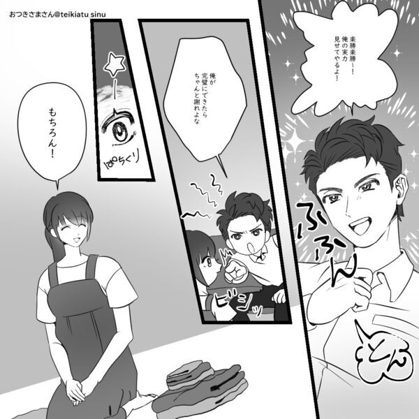 「働くより楽でしょ」専業主婦を見下す夫に、妻がとっておきの【反撃】を用意！⇒“たった1日”で立場逆転！？