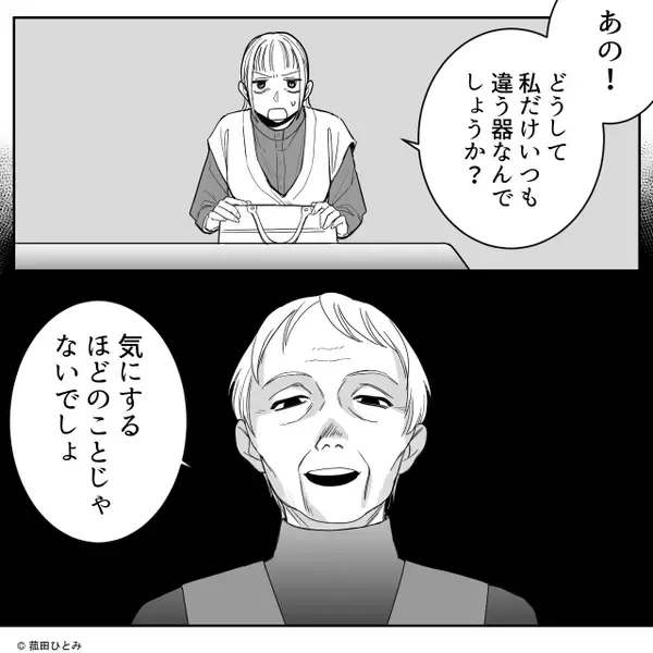 「お構いなく！」嫁にだけ”ボロボロな器”を渡す義実家で…強気な【反撃】に出ると⇒一同唖然！？