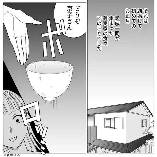 「お構いなく！」嫁にだけ”ボロボロな器”を渡す義実家で…強気な【反撃】に出ると⇒一同唖然！？