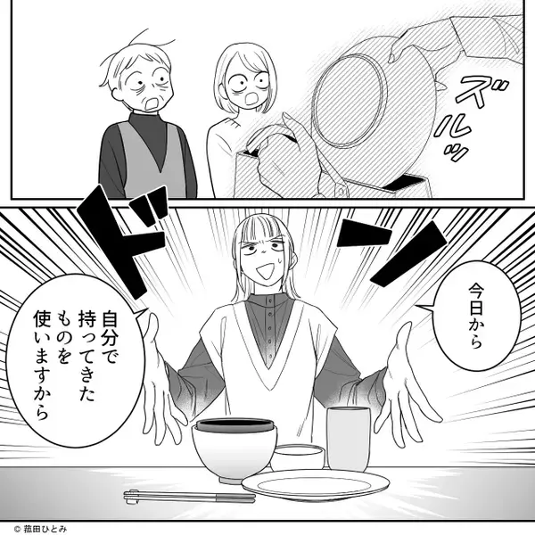 「お構いなく！」嫁にだけ”ボロボロな器”を渡す義実家で…強気な【反撃】に出ると⇒一同唖然！？