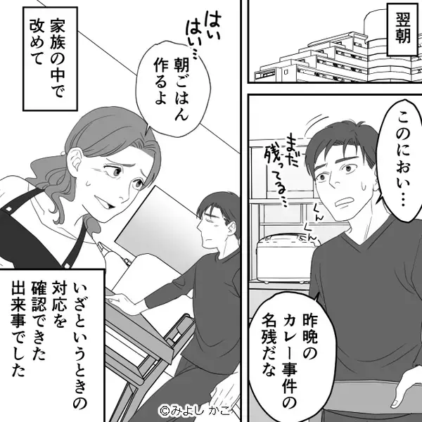 「ごめんなさい！」キッチンに立った娘の“行動“で…〈消防隊〉が出動？！近所を巻き込み“大ごと”になった結果