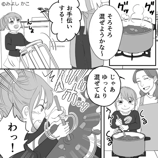 「ごめんなさい！」キッチンに立った娘の“行動“で…〈消防隊〉が出動？！近所を巻き込み“大ごと”になった結果