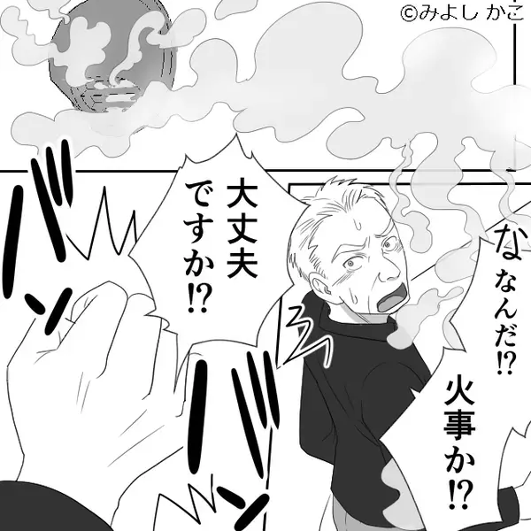 「ごめんなさい！」キッチンに立った娘の“行動“で…〈消防隊〉が出動？！近所を巻き込み“大ごと”になった結果