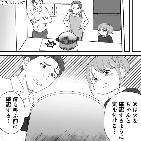 「ごめんなさい！」キッチンに立った娘の“行動“で…〈消防隊〉が出動？！近所を巻き込み“大ごと”になった結果