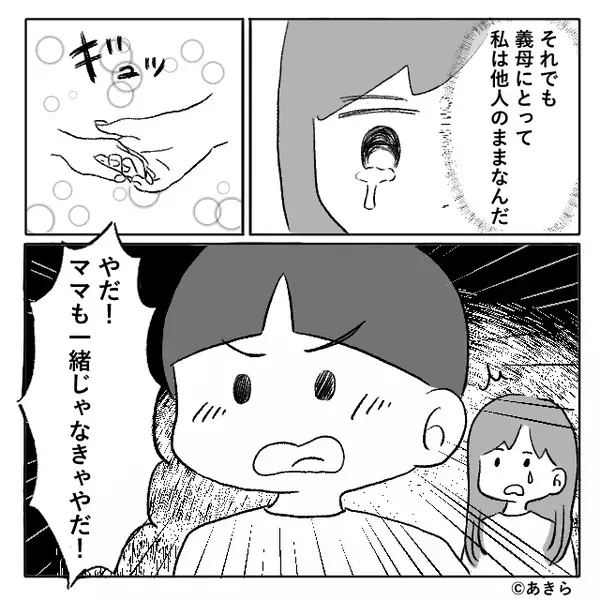 義母「血のつながらない他人なんだから」記念撮影で“嫁だけ”ハブ！だが直後⇒親戚の前で…孫に【公開処刑】された！？