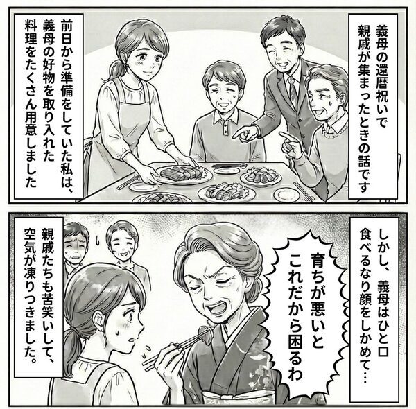 義母「こんな安いお肉を出すなんて」嫁の料理を貶すが⇒肉の“包装紙”を見て…親戚「これ…」屈辱を味わうことに！？