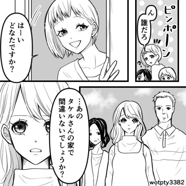 円満な家庭を築いたハズが…“妊婦”と“その両親”が訪ねてきて？妻がどん底に落ちた話