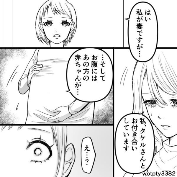 円満な家庭を築いたハズが…“妊婦”と“その両親”が訪ねてきて？妻がどん底に落ちた話