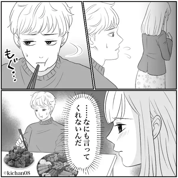 義実家で”妻だけが無視される”も…義母を擁護した夫。だが直後⇒「そう、わかったわ」妻の【決断】に夫は大焦り！？