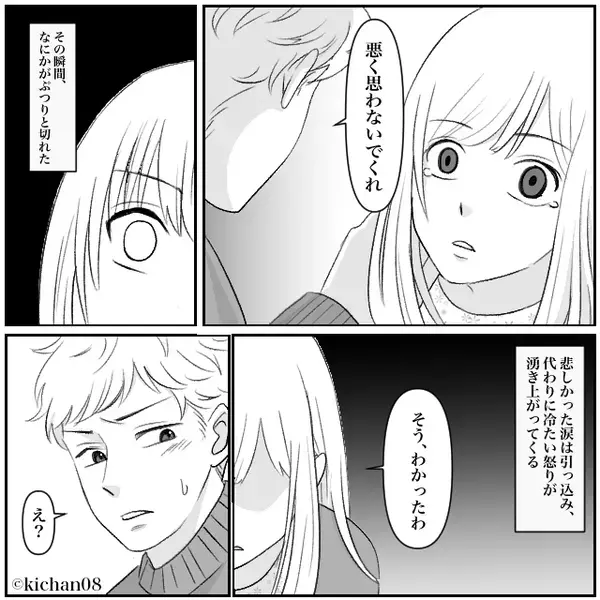 義実家で”妻だけが無視される”も…義母を擁護した夫。だが直後⇒「そう、わかったわ」妻の【決断】に夫は大焦り！？