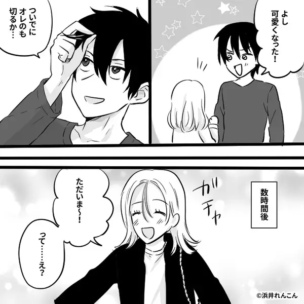 娘とお留守番中”美容師ごっこ”ではさみを手に取った夫。数時間後⇒帰宅した妻は…まさかの光景にドン引き！？