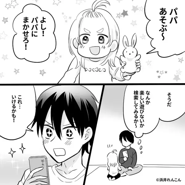 娘とお留守番中”美容師ごっこ”ではさみを手に取った夫。数時間後⇒帰宅した妻は…まさかの光景にドン引き！？