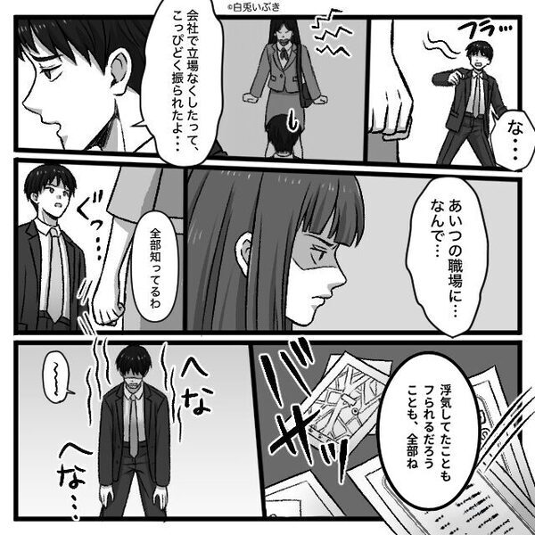 浮気女にフラれ…妻の元に戻ってきた夫。しかし⇒「ずいぶん簡単に言うわね」“離婚よりも残酷な反撃”を突き付けた話