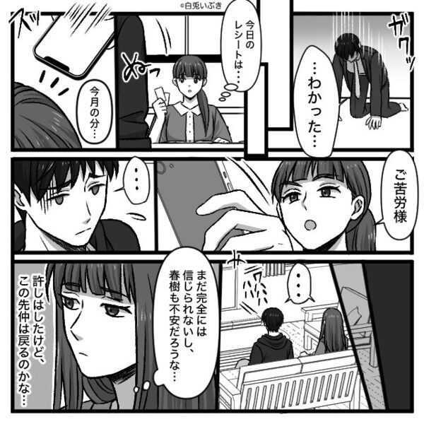 浮気女にフラれ…妻の元に戻ってきた夫。しかし⇒「ずいぶん簡単に言うわね」“離婚よりも残酷な反撃”を突き付けた話