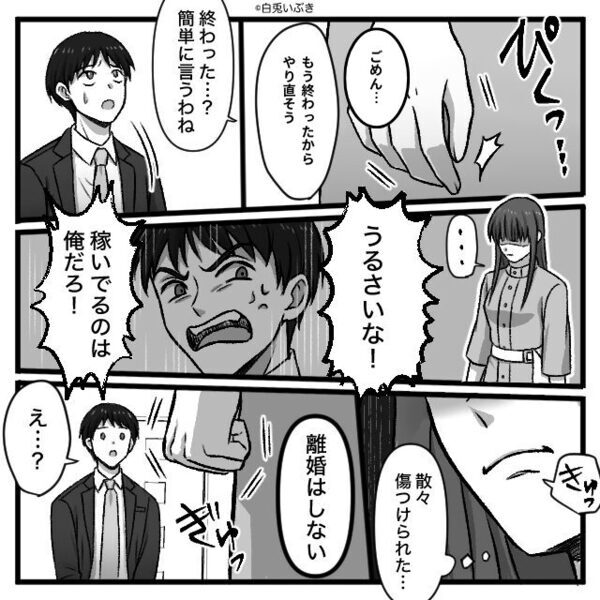 浮気女にフラれ…妻の元に戻ってきた夫。しかし⇒「ずいぶん簡単に言うわね」“離婚よりも残酷な反撃”を突き付けた話