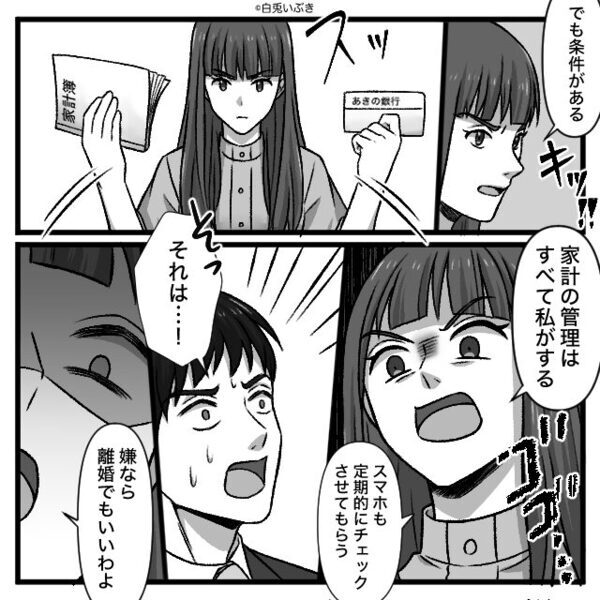 浮気女にフラれ…妻の元に戻ってきた夫。しかし⇒「ずいぶん簡単に言うわね」“離婚よりも残酷な反撃”を突き付けた話