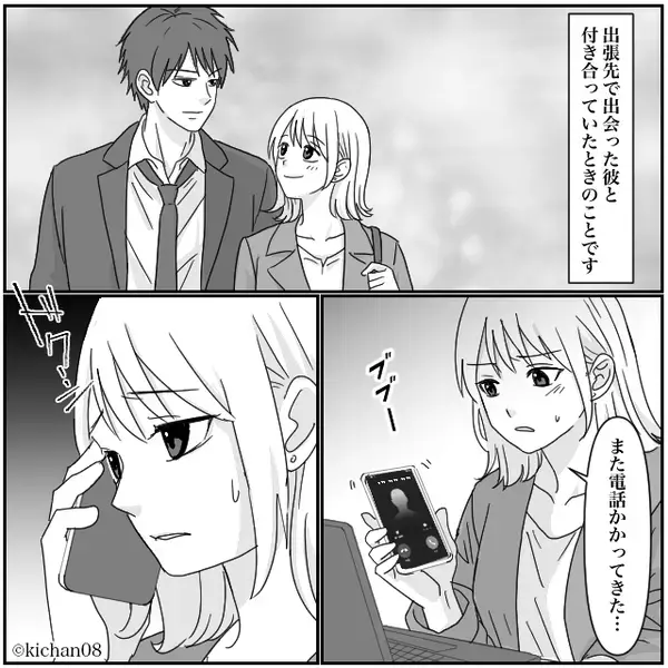 “彼女を管理”したい彼「仕事も辞めろ」行き過ぎた束縛に…⇒「やめて！」彼の目を盗み、友人と【反撃】開始！？