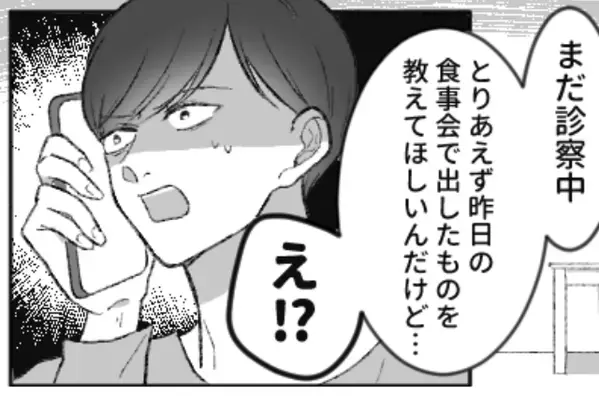 義母の“手料理”を食べた妊婦が…病院へ！？『何食べさせたんだ！』夫が問い詰めた結果⇒“意外な料理“が原因だった！？