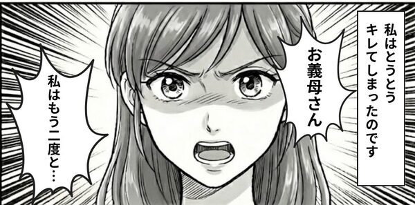 「犬のエサみたい」嫁の料理を貶した義母。しかし次の瞬間⇒静かに席を立った嫁の【反撃】に…言葉を失う！？