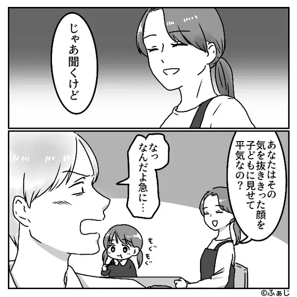 育児に勤しむ妻を…「よその奥さんは」と比較して非難する夫。だが直後⇒「じゃあ聞くけど…」妻の秀逸な返しで夫は青ざめた！？
