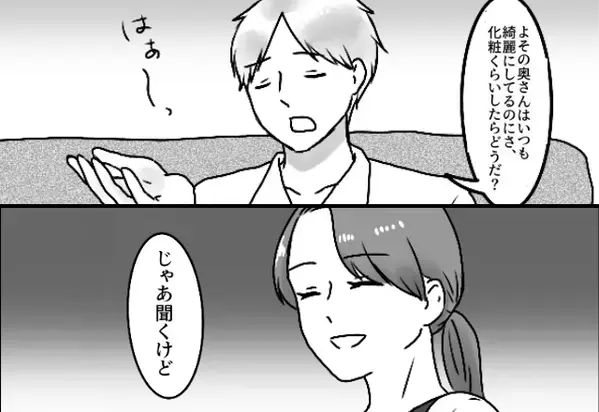 育児に勤しむ妻を…「よその奥さんは」と比較して非難する夫。だが直後⇒「じゃあ聞くけど…」妻の秀逸な返しで夫は青ざめた！？