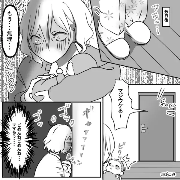 「俺はシッターじゃない」育児しない夫にSOSまで無視された妻。だが翌朝⇒リビングに【1枚の紙】を置いて逆転成功！？