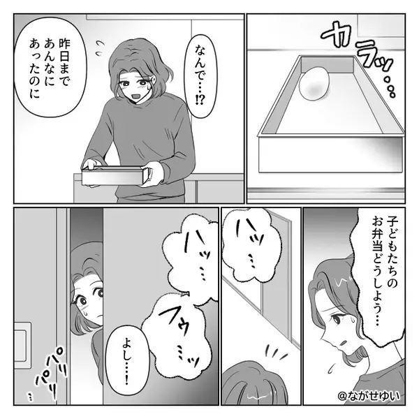 ”1週間買い出しに行けない”のに…卵を食い尽くした夫。しかし直後⇒「よかったね♡」妻による【罰】で夫が滝汗！？