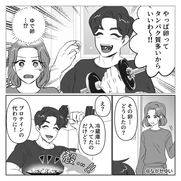 ”1週間買い出しに行けない”のに…卵を食い尽くした夫。しかし直後⇒「よかったね♡」妻による【罰】で夫が滝汗！？