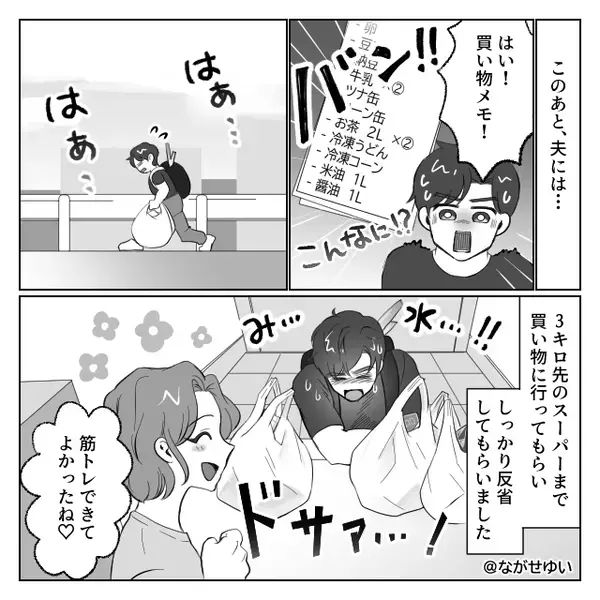 ”1週間買い出しに行けない”のに…卵を食い尽くした夫。しかし直後⇒「よかったね♡」妻による【罰】で夫が滝汗！？