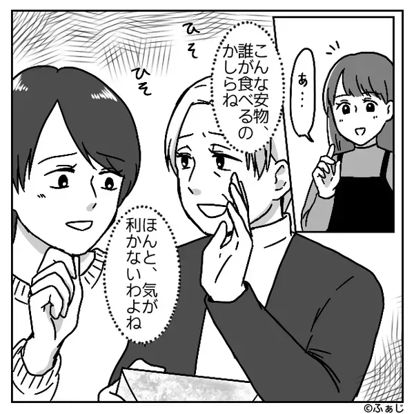 親戚の前で、しつこく“イヤミ“を言う義母たち。しかし⇒嫁「もう来ません」きっぱり言い切り部屋を出た【結果】！？