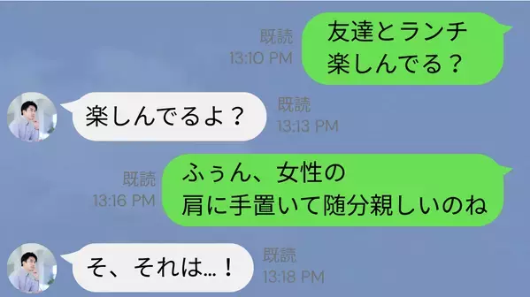 カフェで…堂々と“浮気中の夫”を発見！？だが直後、妻の【冷静な反撃】で夫は意気消沈！？