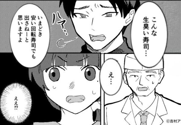 高級寿司店で…「生臭い寿司（笑）」傲慢で言いたい放題な夫！？だが直後⇒”口が災いを呼び”自業自得な結末に！？