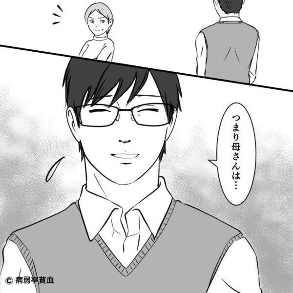 夫婦の新居を見るなり…義母が“狭い家”と批判！しかし⇒夫「つまり母さん…」思わぬ【反撃】に…義母は真っ青に！？