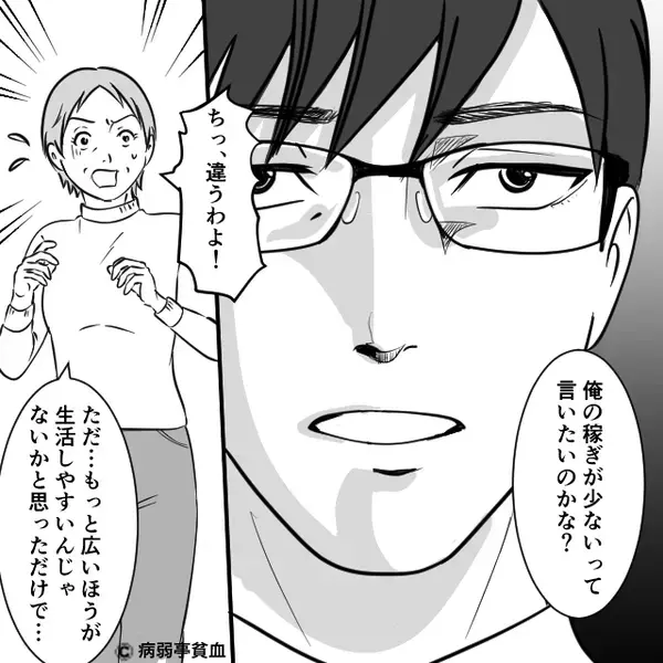 夫婦の新居を見るなり…義母が“狭い家”と批判！しかし⇒夫「つまり母さん…」思わぬ【反撃】に…義母は真っ青に！？