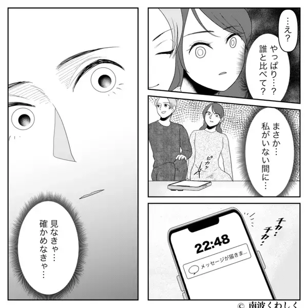 妻の出産中…“夫婦の寝室”で浮気していた夫！？バレた瞬間⇒妻が【見せた反応】に…夫は凍りつく！？