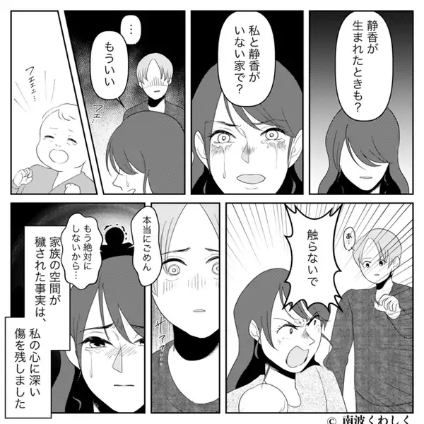 妻の出産中…“夫婦の寝室”で浮気していた夫！？バレた瞬間⇒妻が【見せた反応】に…夫は凍りつく！？