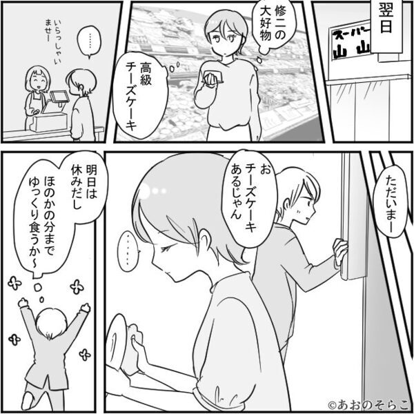 妻の高級プリンを…夫が”勝手に”完食！？しかし翌日⇒「ざまぁみやがれ！」夫が【妻の報復】に冷や汗！？