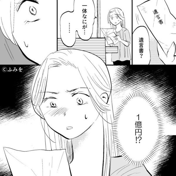 妻の相続5000万を…義母にすべて貢ぎたい夫！？ しかし後日⇒ 呆れた妻からの“対抗策”に「そんな…嘘だろ？」