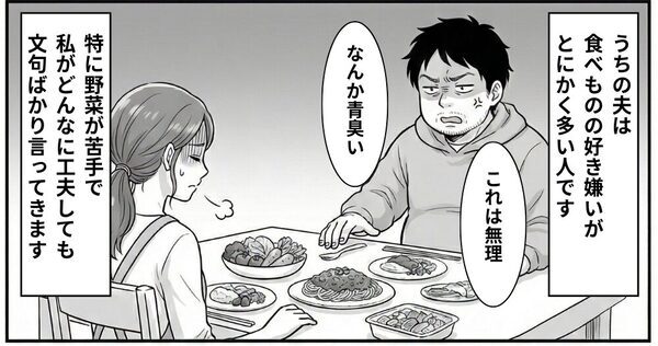 妻の料理に…夫「こんなもん食うならカップ麺でいいや」しかし後日⇒冷蔵庫を開け…夫が真っ青になった【ワケ】！？
