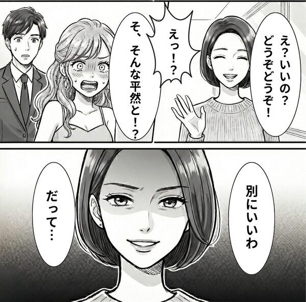 浮気女「地味な奥さん（笑）旦那、譲って♡」しかし⇒妻「…いいの？」再婚した浮気女が“絶叫した”ワケ！？