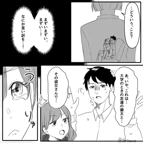 帰宅すると…浮気女と“抱き合う”夫！？しかし⇒焦りすぎた夫が…“自らの手で”浮気女を【成敗】していた！？