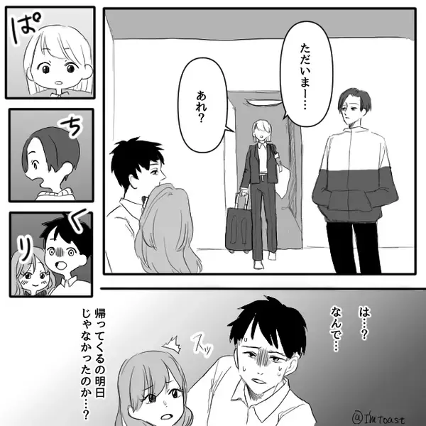 帰宅すると…浮気女と“抱き合う”夫！？しかし⇒焦りすぎた夫が…“自らの手で”浮気女を【成敗】していた！？