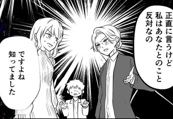 彼の母親に”元カノと比較”され…真正面から否定された！？しかし直後⇒彼女は【真摯な対応】で母親を黙らせた！？