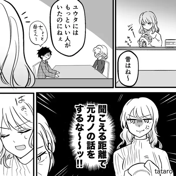 彼の母親に”元カノと比較”され…真正面から否定された！？しかし直後⇒彼女は【真摯な対応】で母親を黙らせた！？