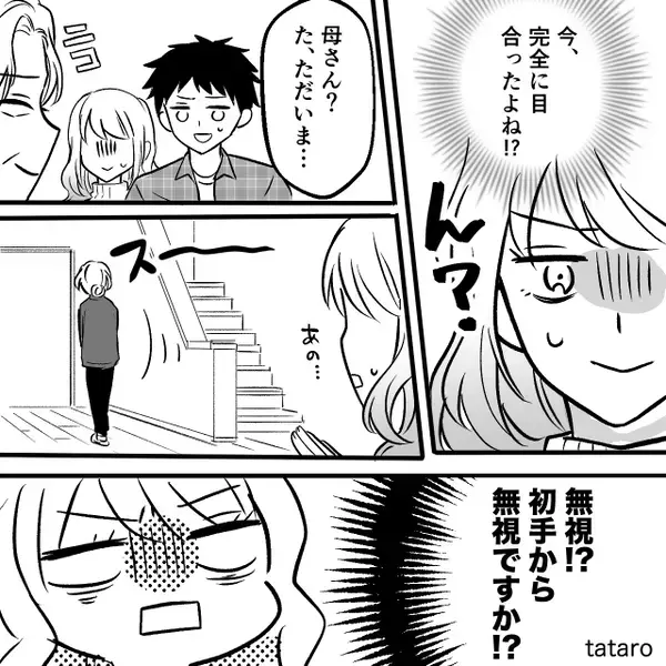 彼の母親に”元カノと比較”され…真正面から否定された！？しかし直後⇒彼女は【真摯な対応】で母親を黙らせた！？